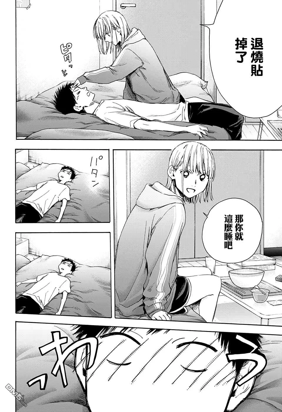 第27话 第2页