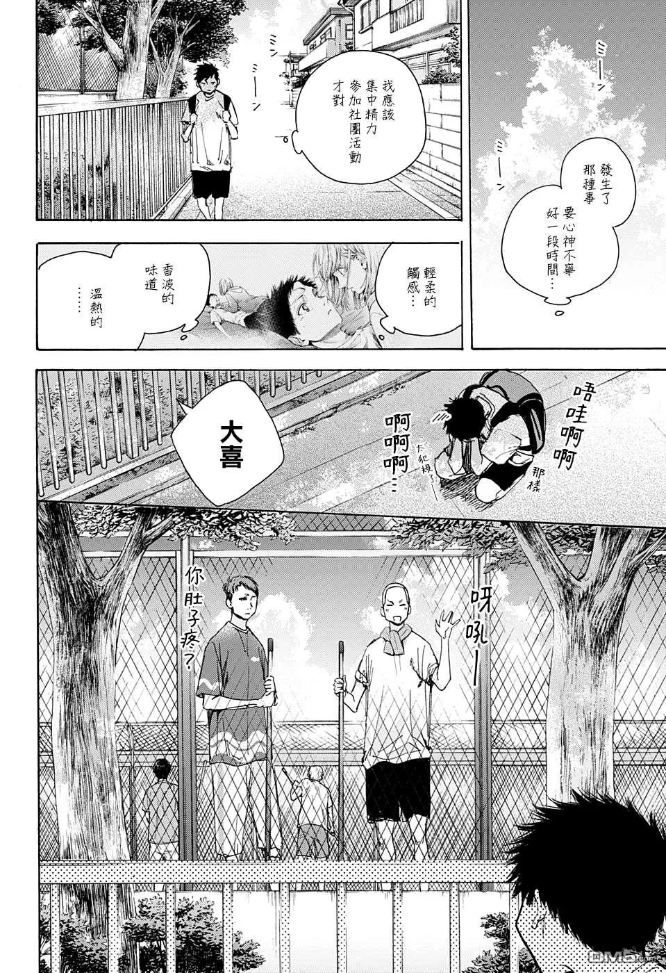第27话 第4页
