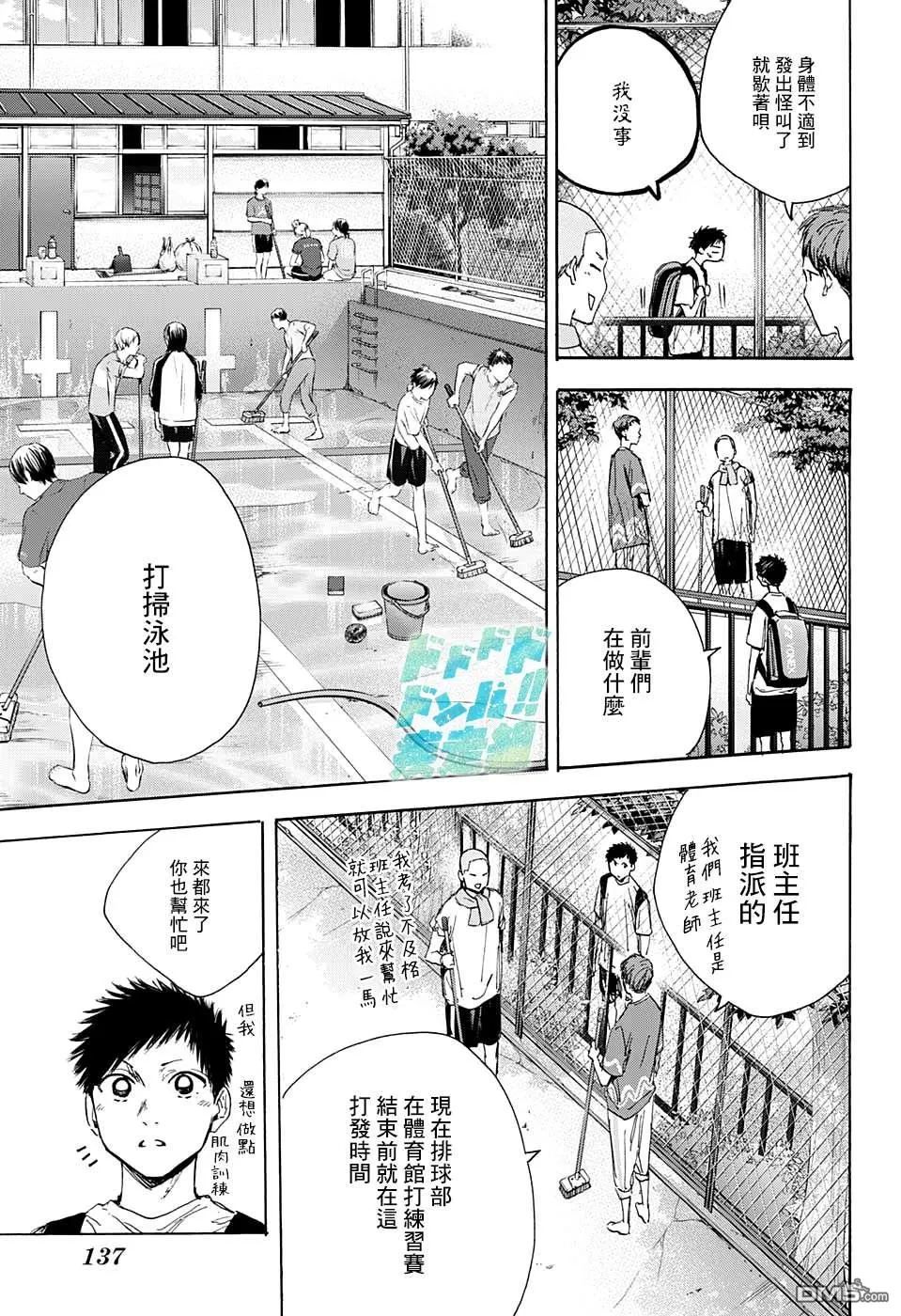 第27话 第5页
