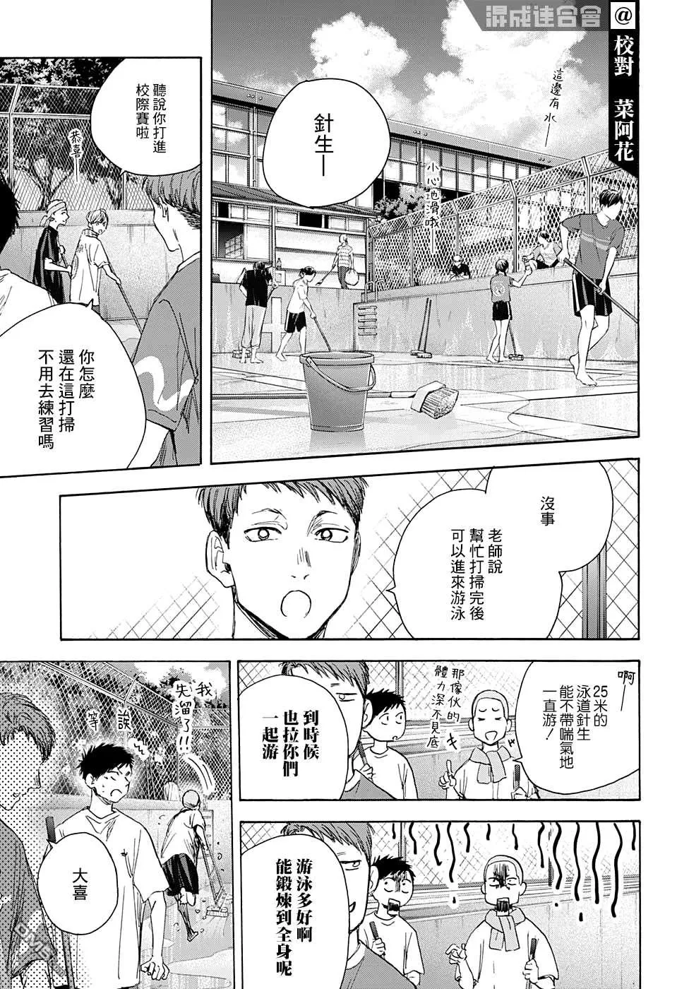第27话 第7页