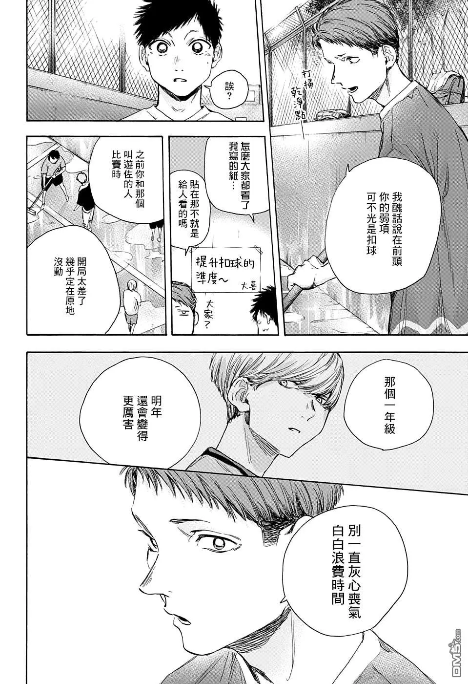 第27话 第8页