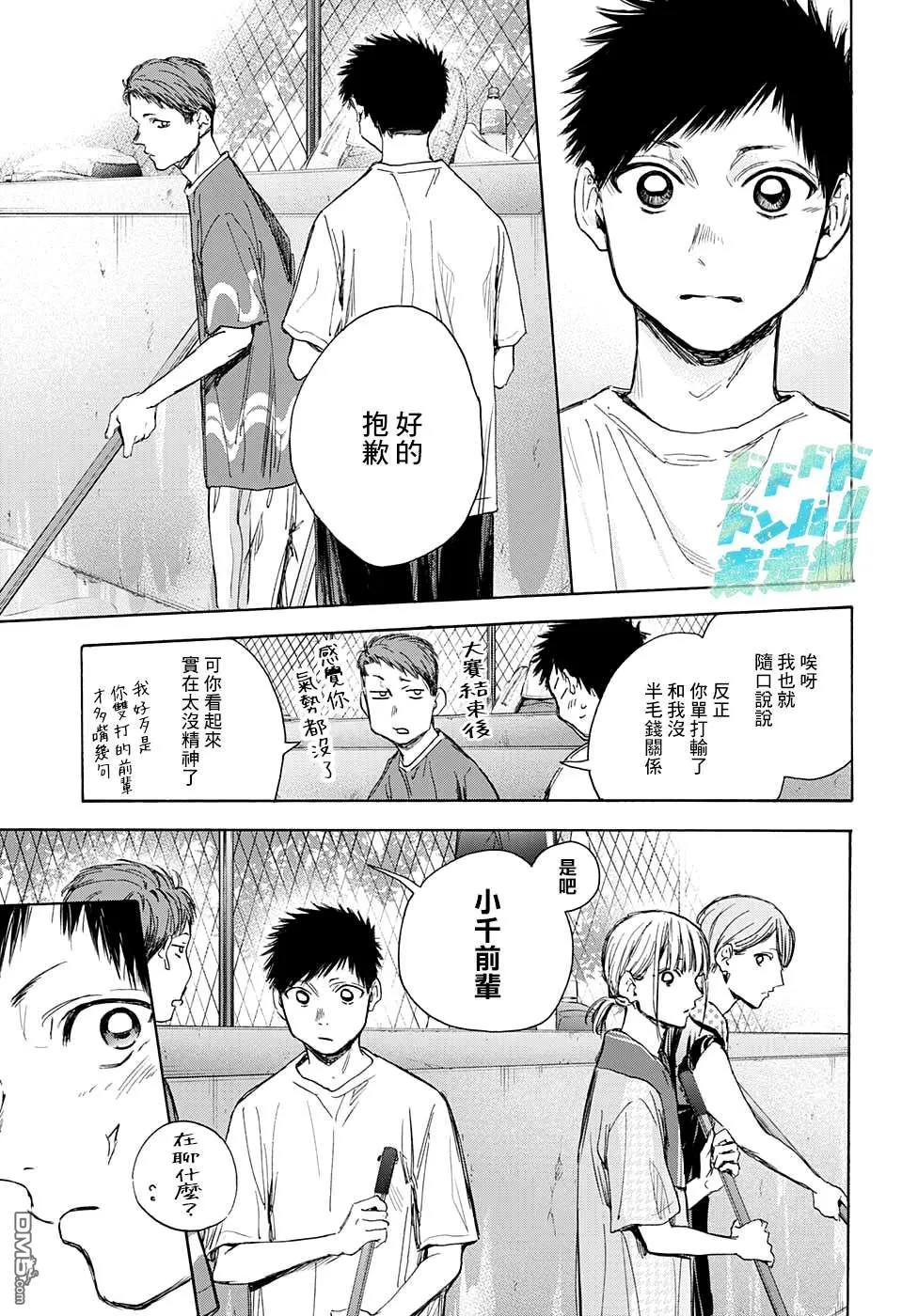 第27话 第9页