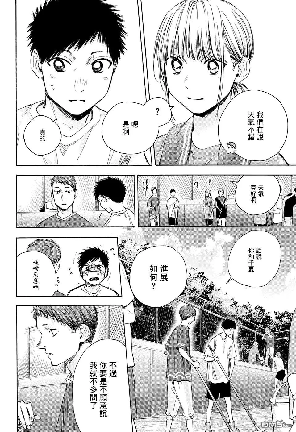 第27话 第10页