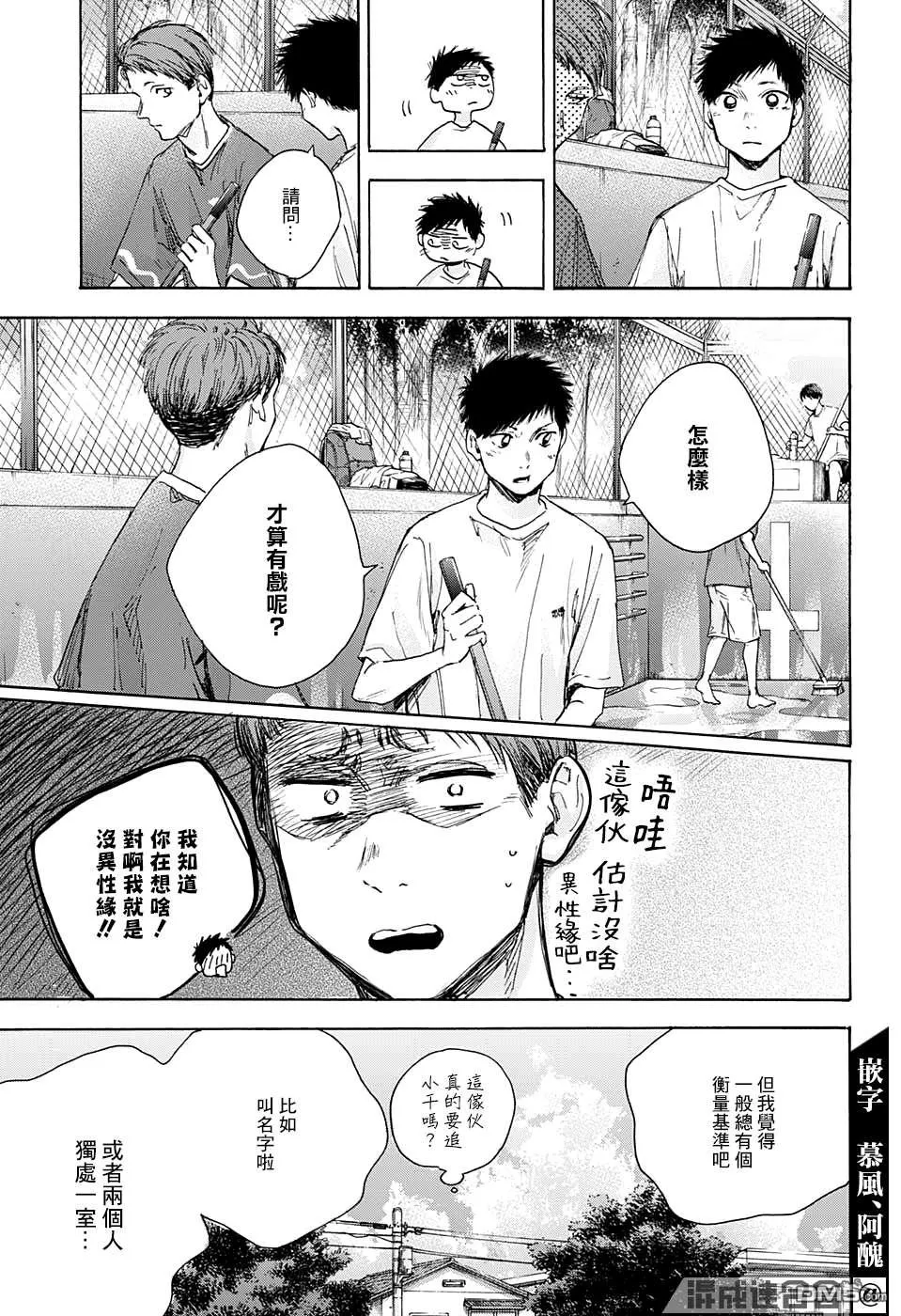 第27话 第11页