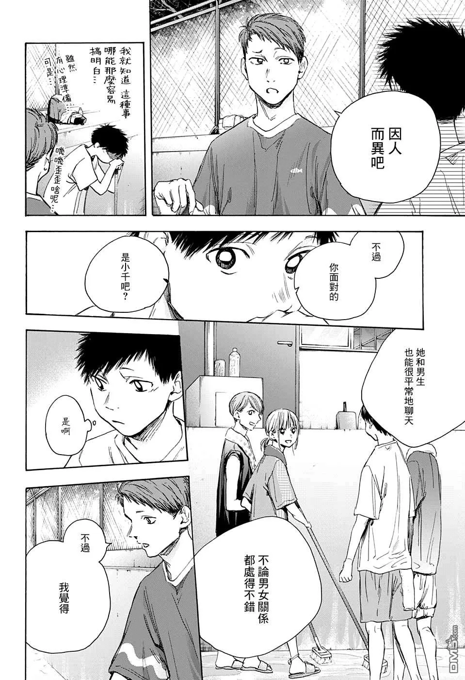 第27话 第12页