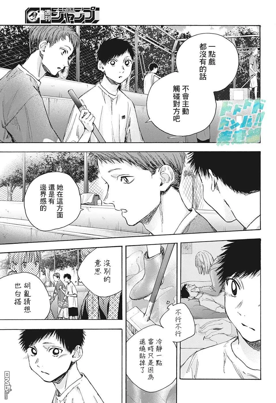 第27话 第13页