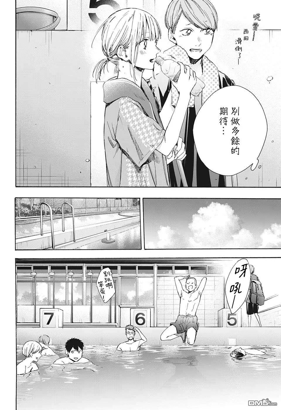 第27话 第14页