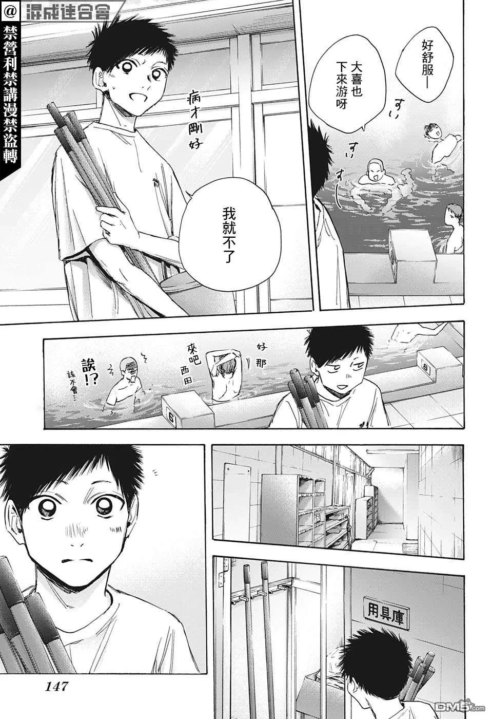 第27话 第15页