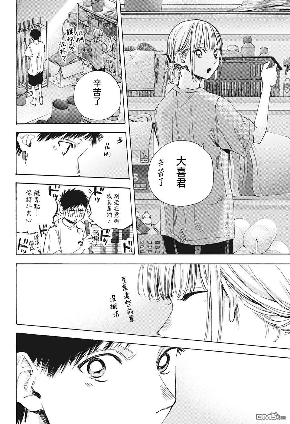 第27话 第16页