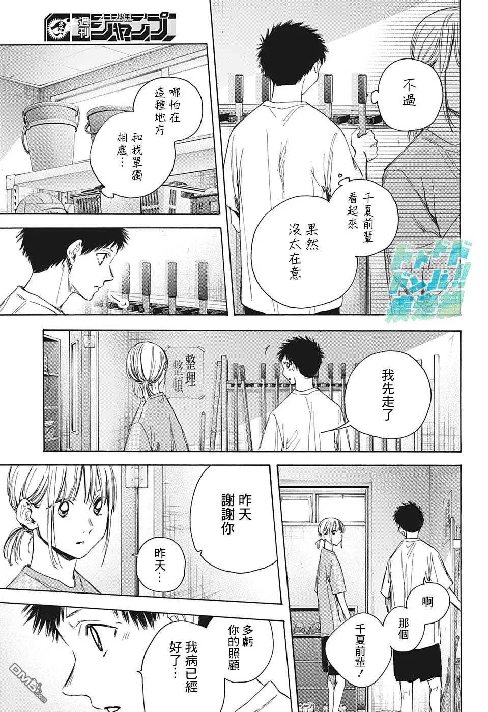 第27话 第17页
