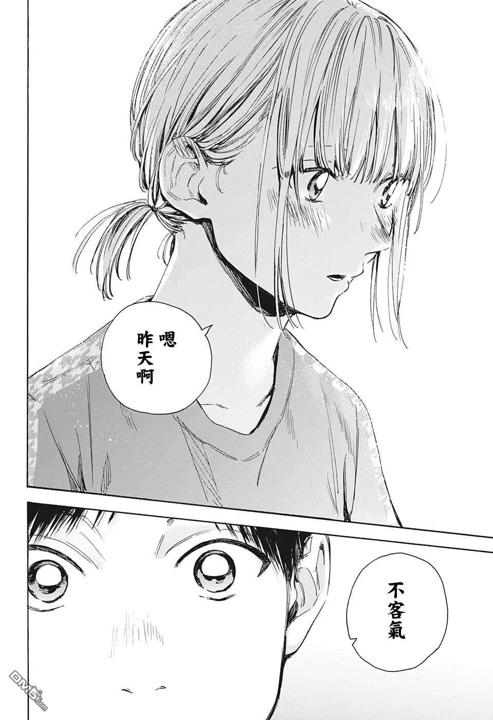 第27话 第18页