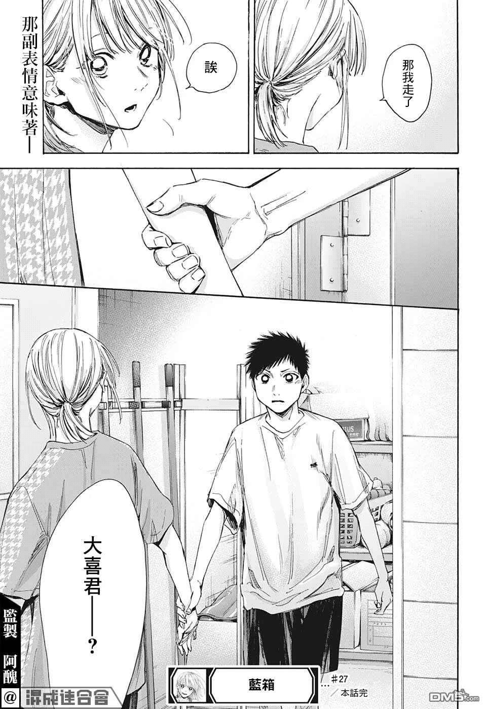 第27话 第19页