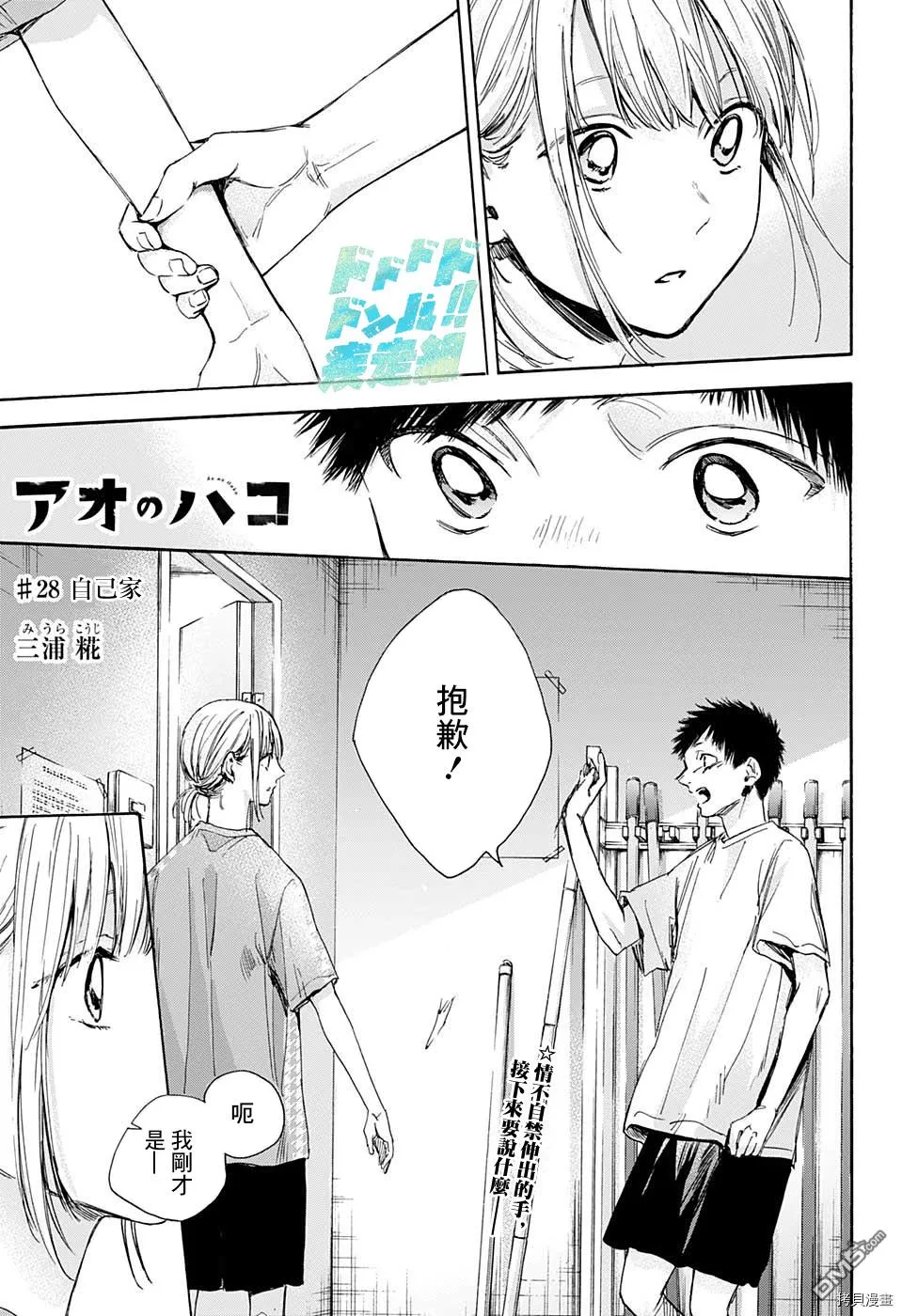 第28话 第1页