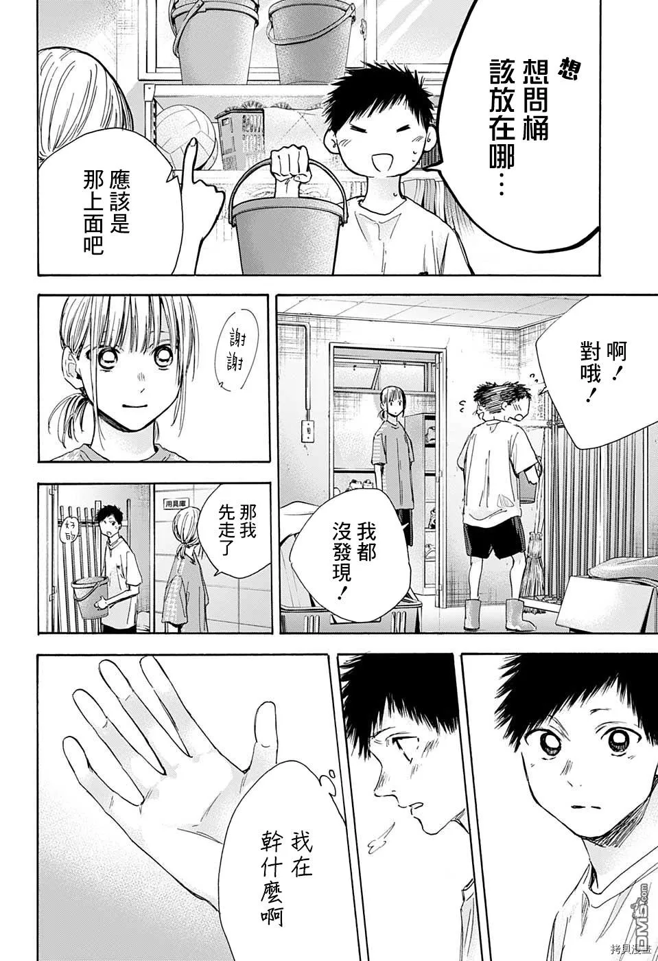 第28话 第2页