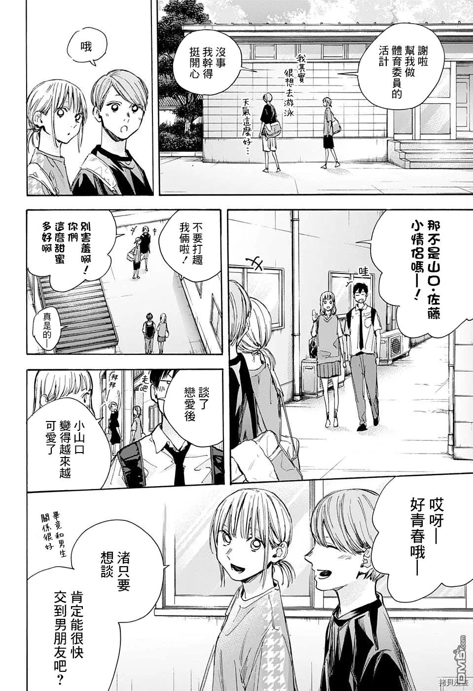 第28话 第4页
