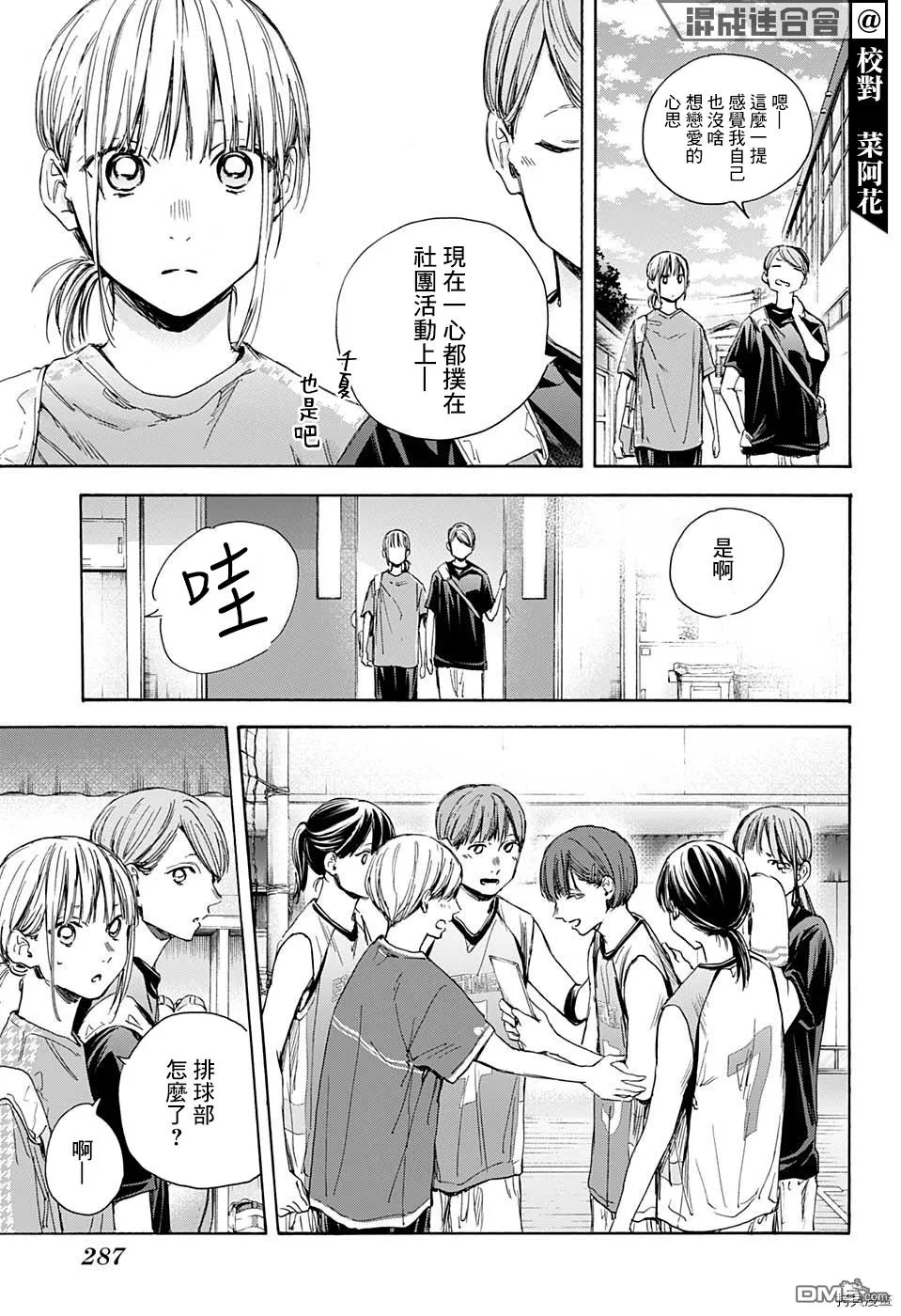 第28话 第5页