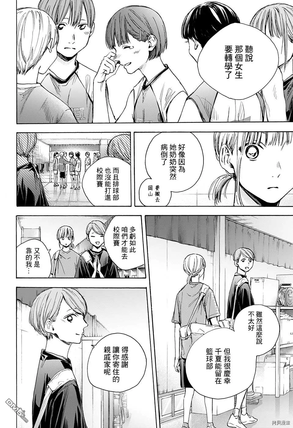 第28话 第6页