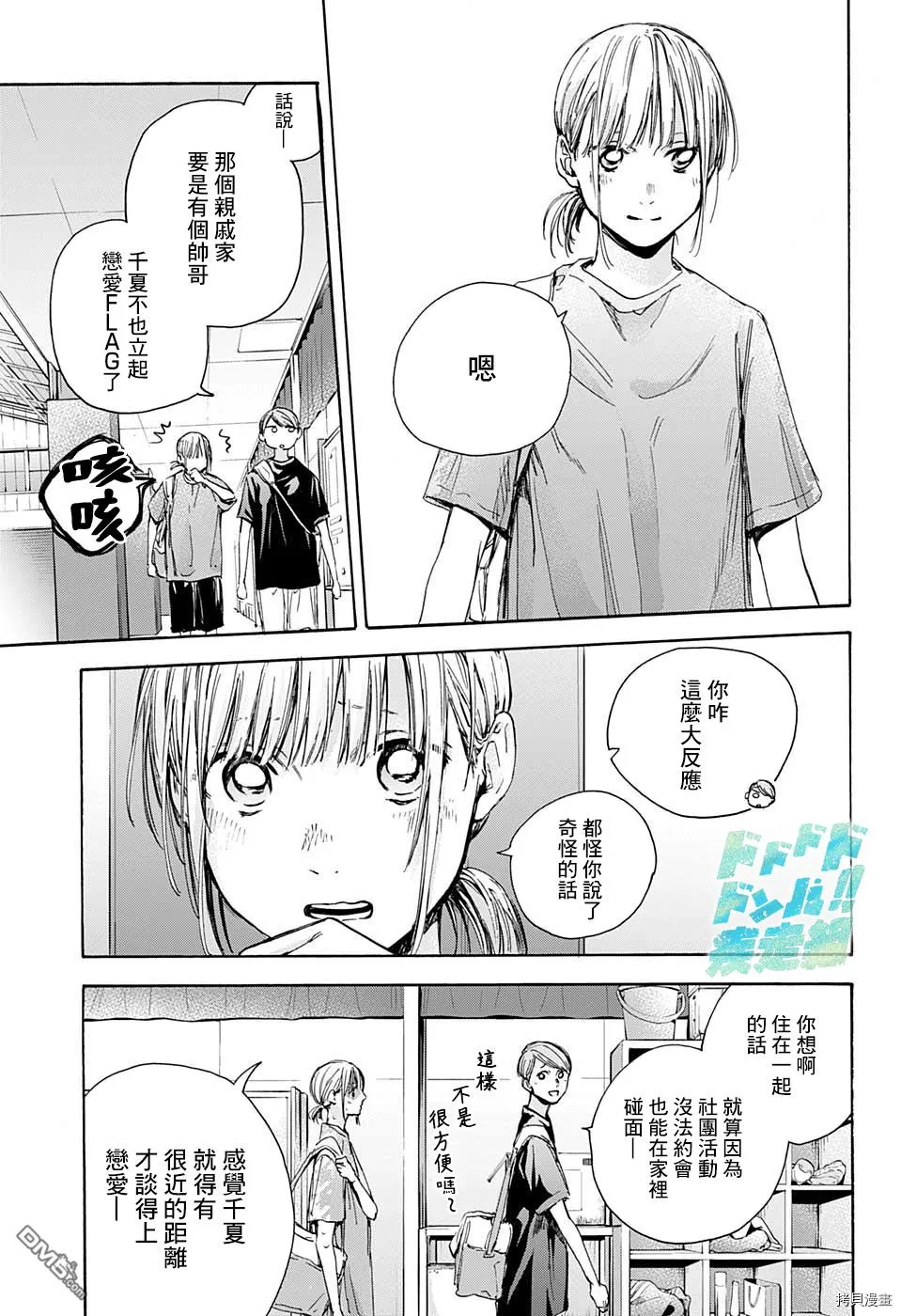 第28话 第7页