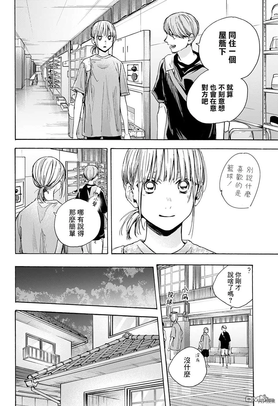 第28话 第8页