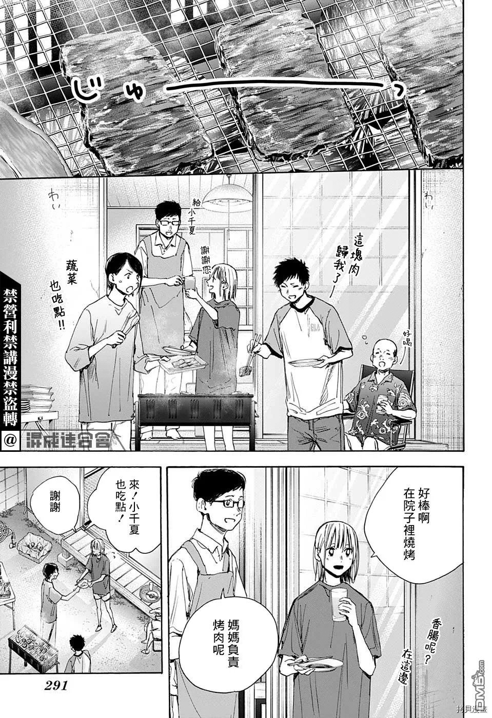 第28话 第9页