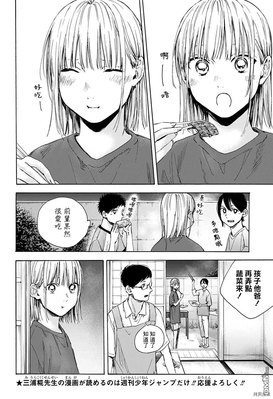 第28话 第10页