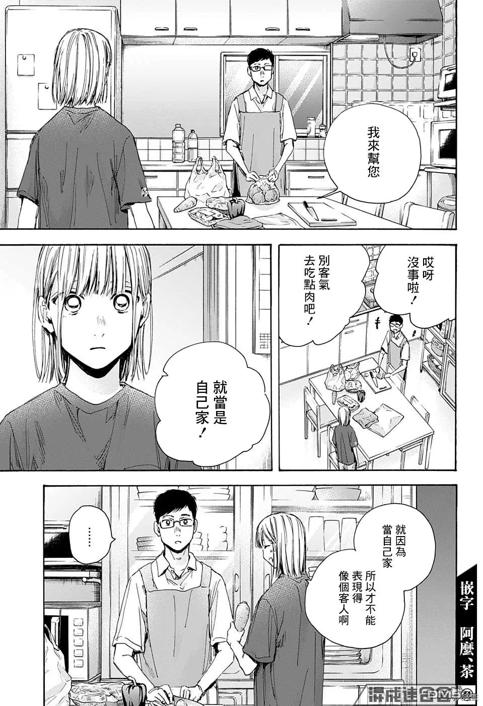 第28话 第11页
