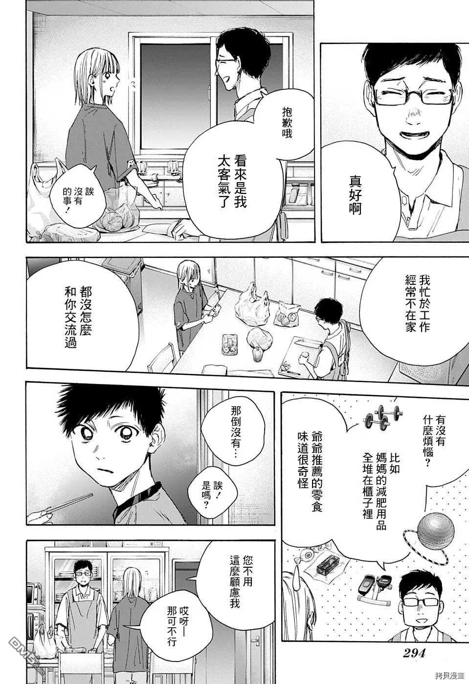 第28话 第12页