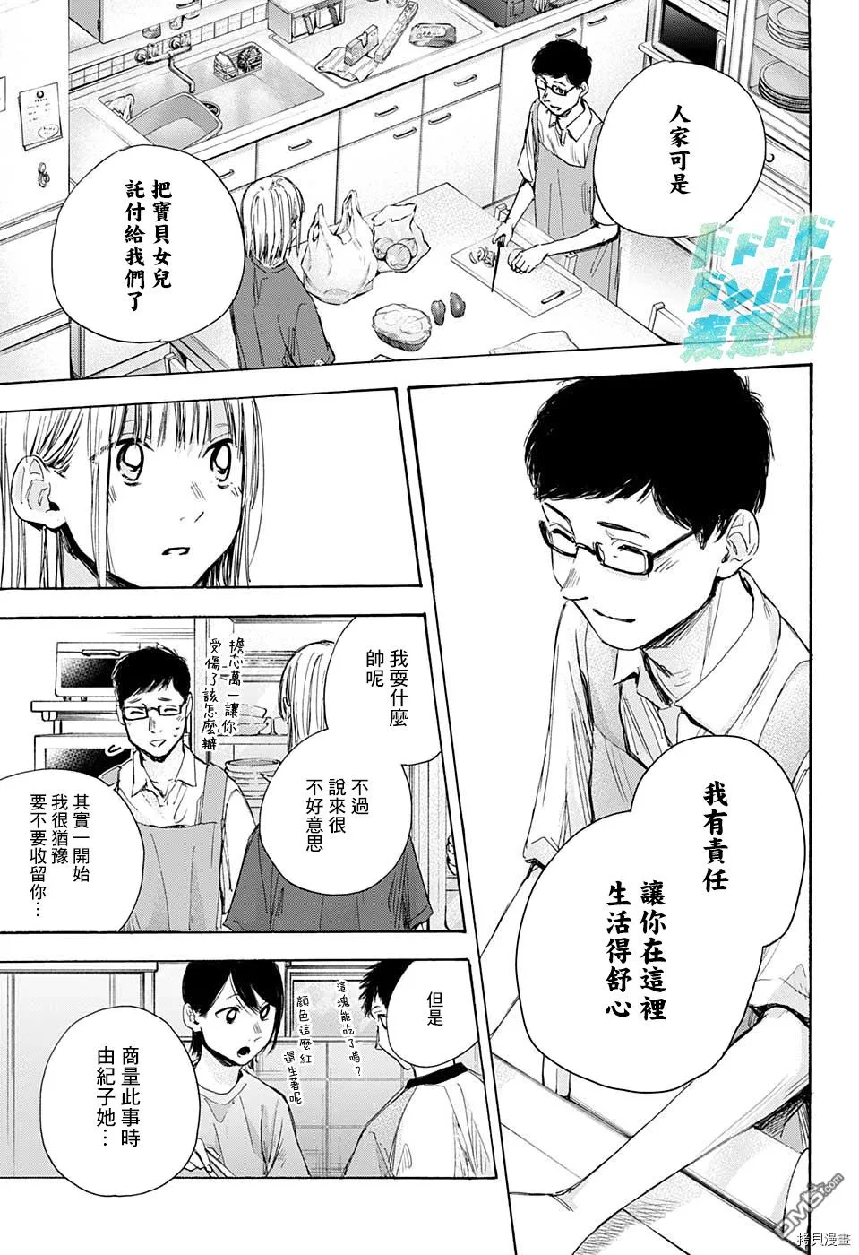 第28话 第13页
