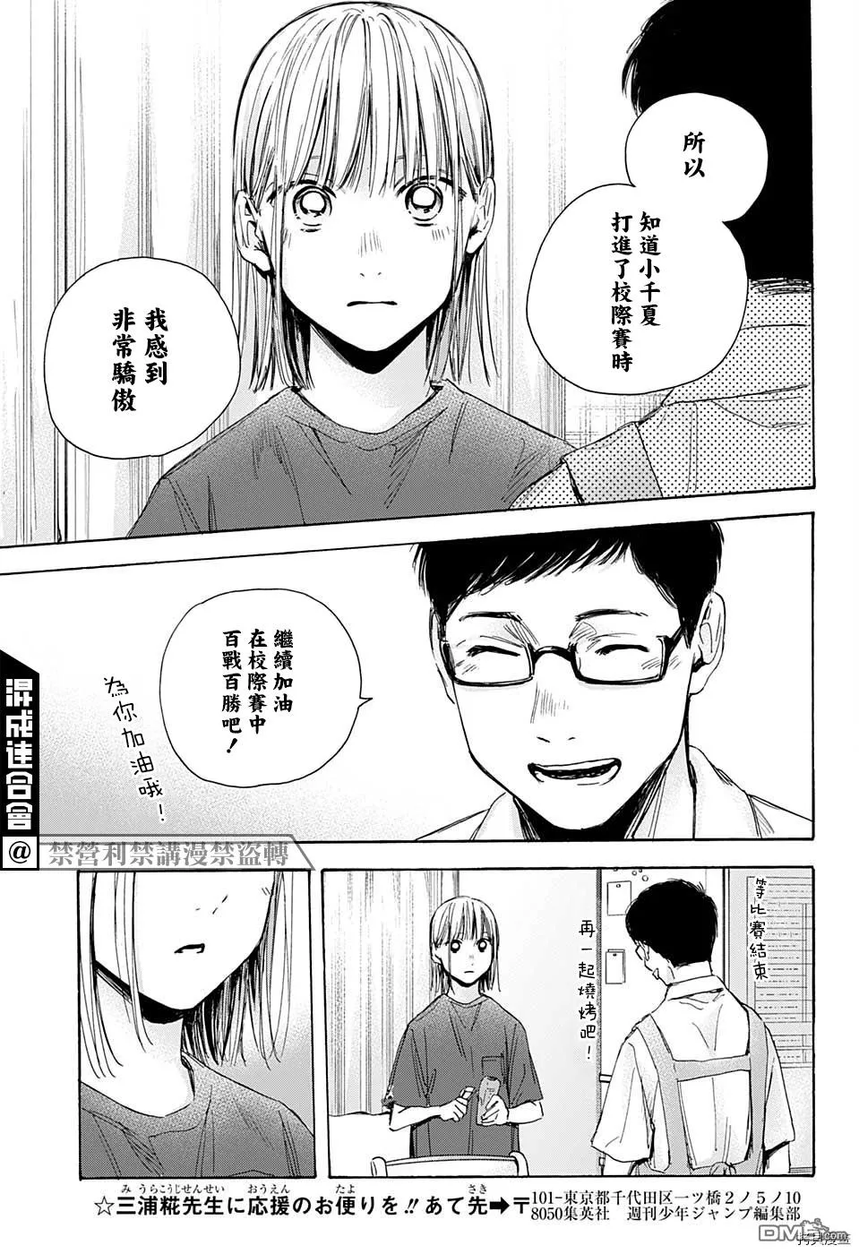 第28话 第15页