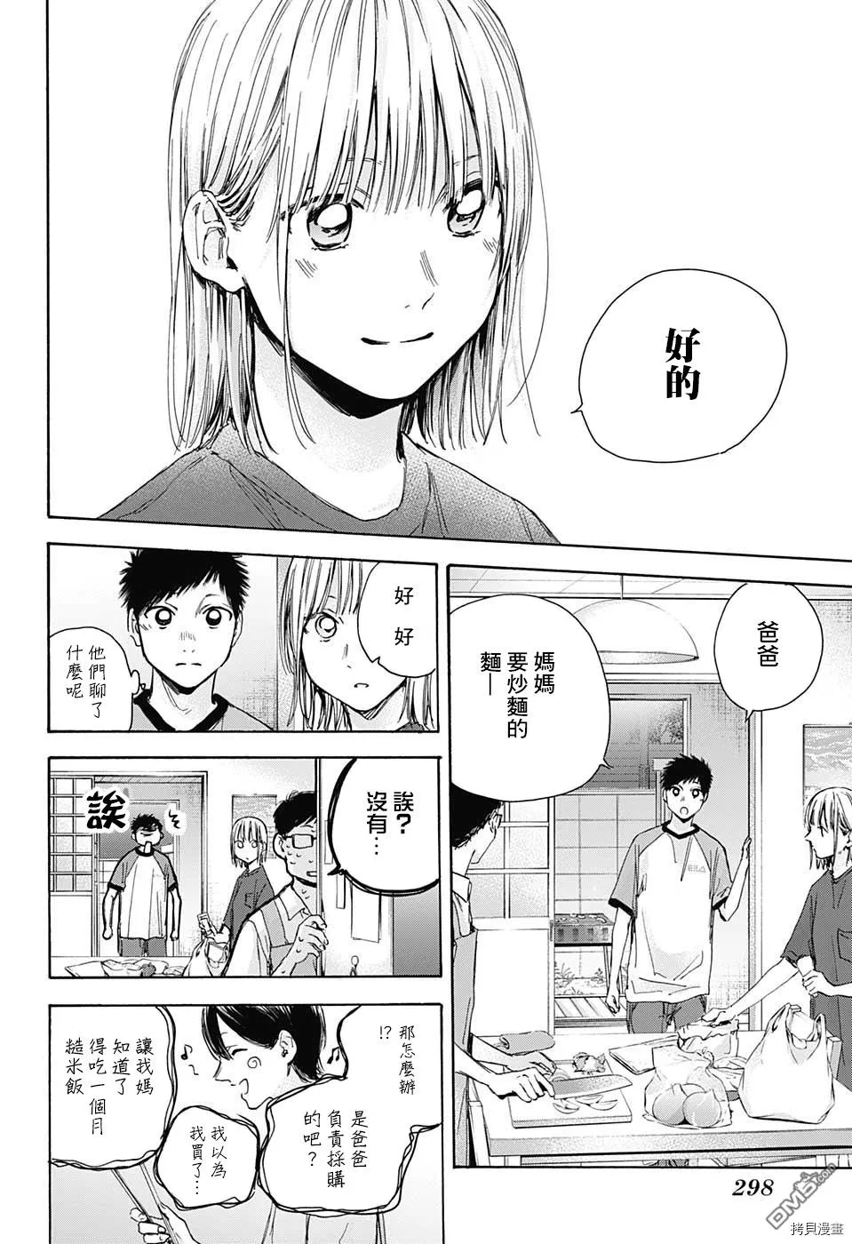 第28话 第16页