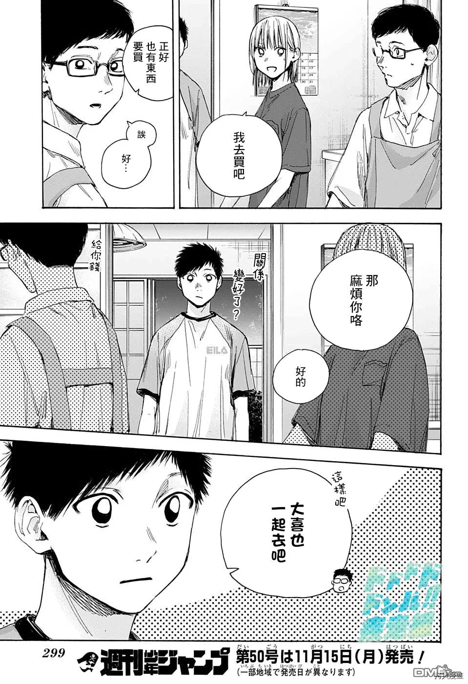 第28话 第17页
