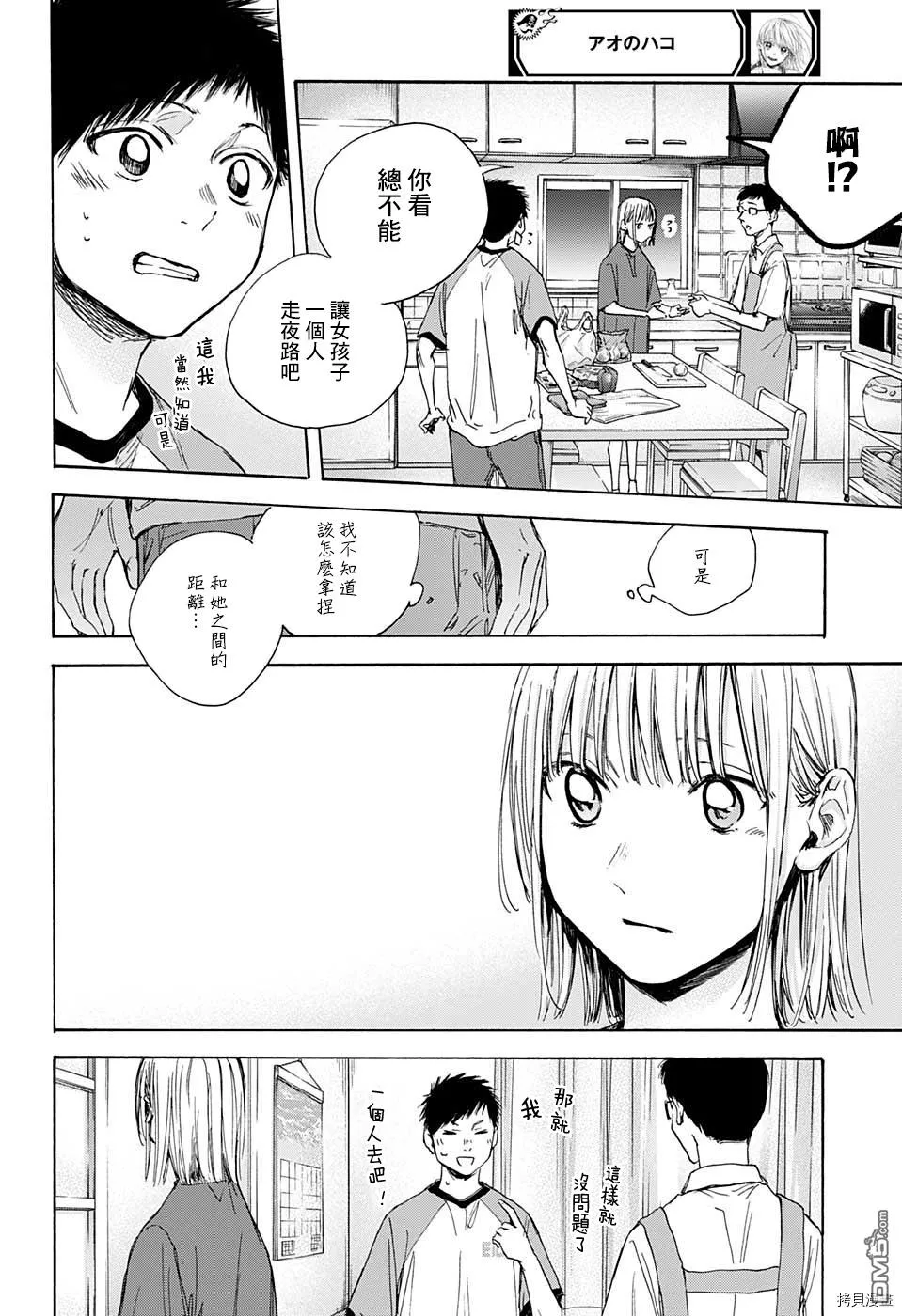 第28话 第18页