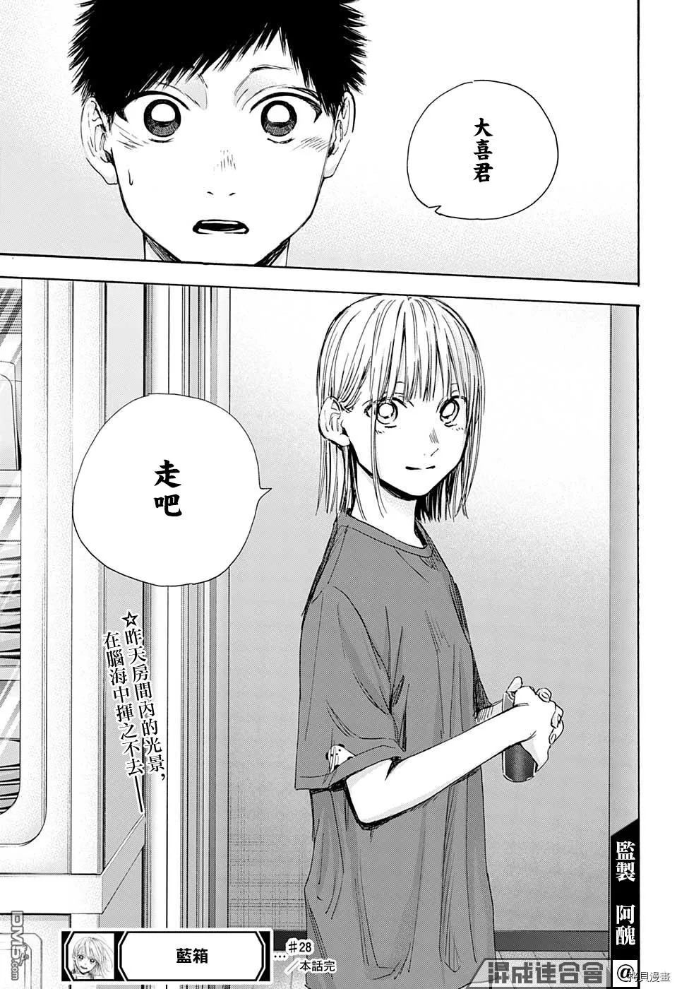 第28话 第19页