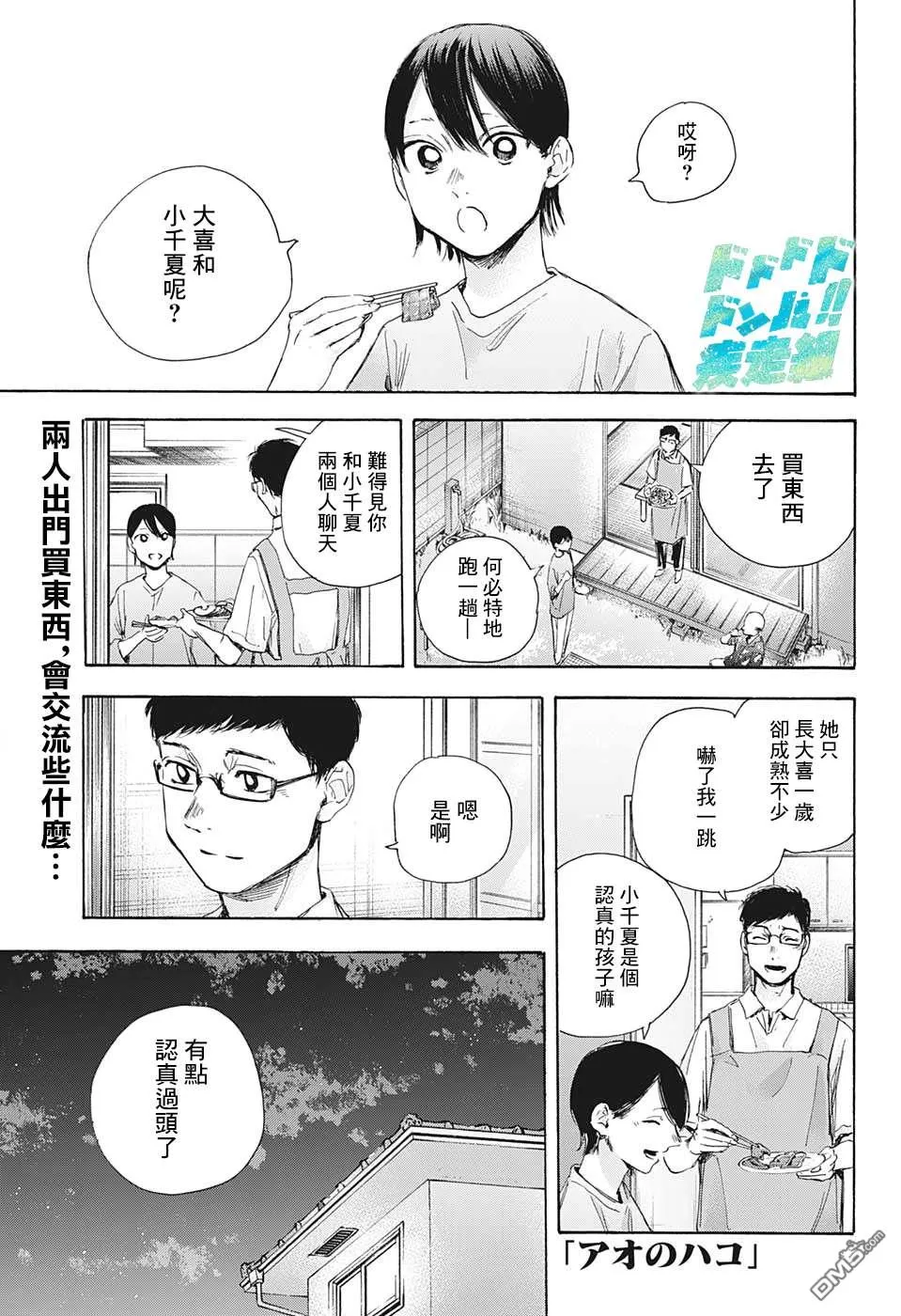 第29话 第1页