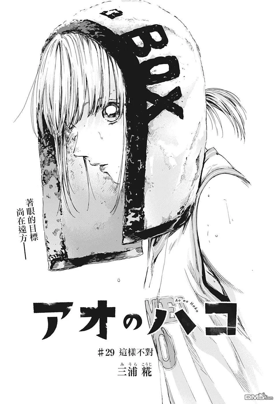 第29话 第2页