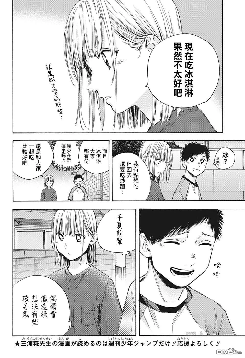 第29话 第4页