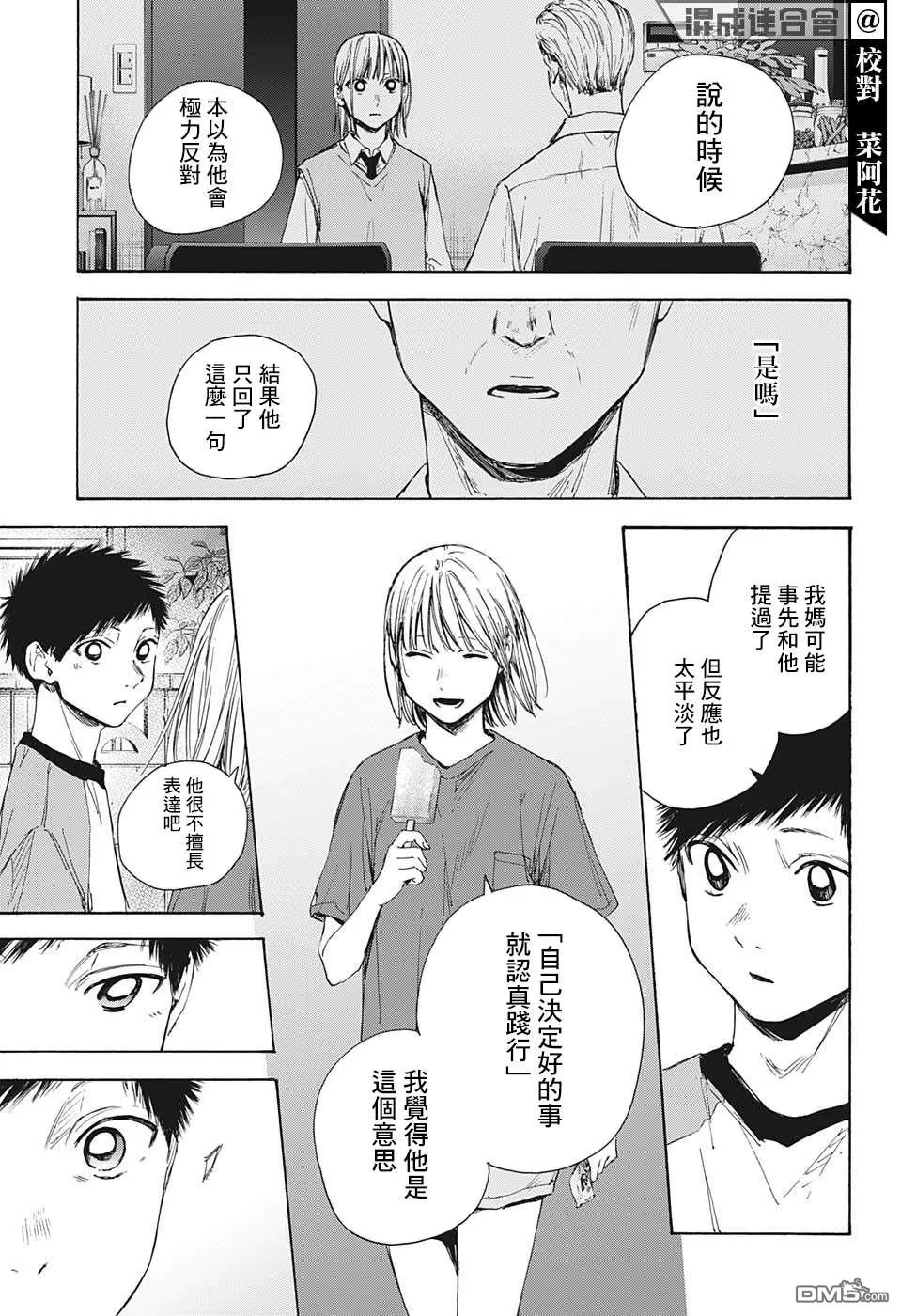 第29话 第7页