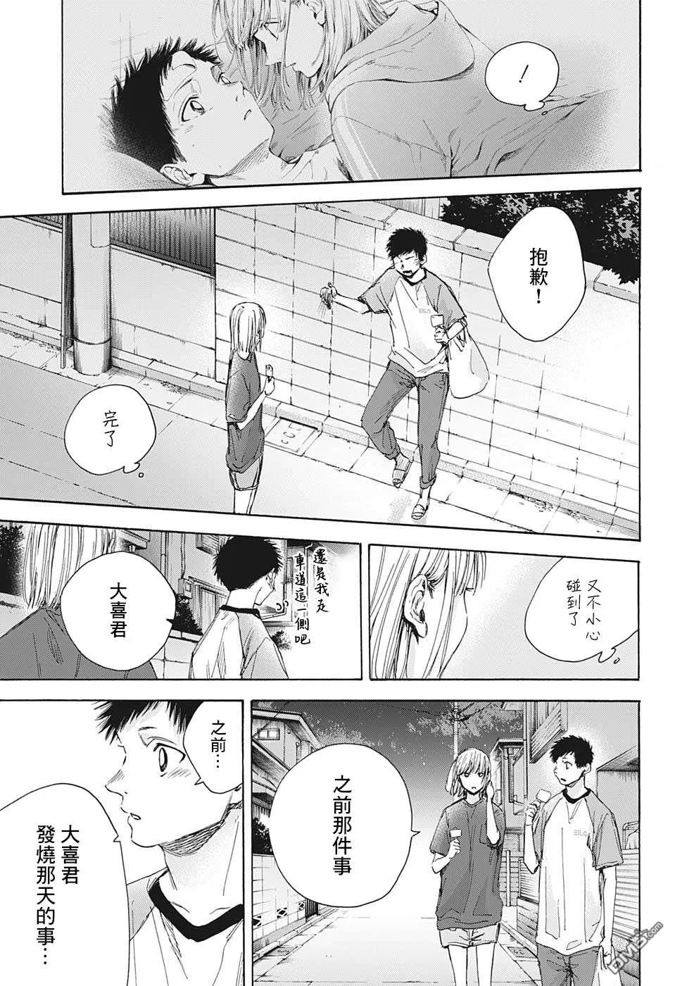第29话 第9页