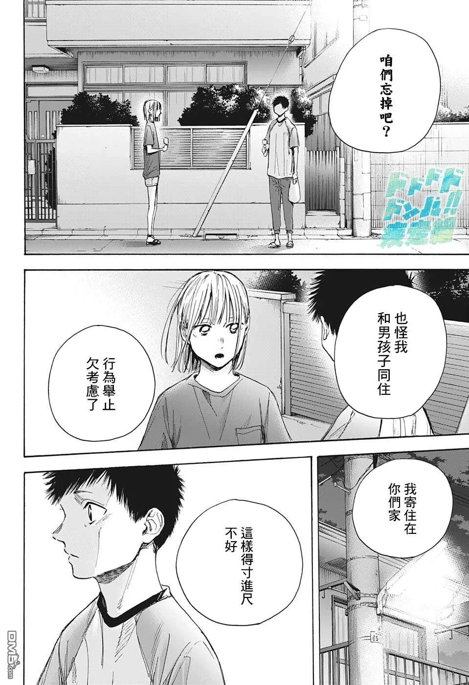 第29话 第10页
