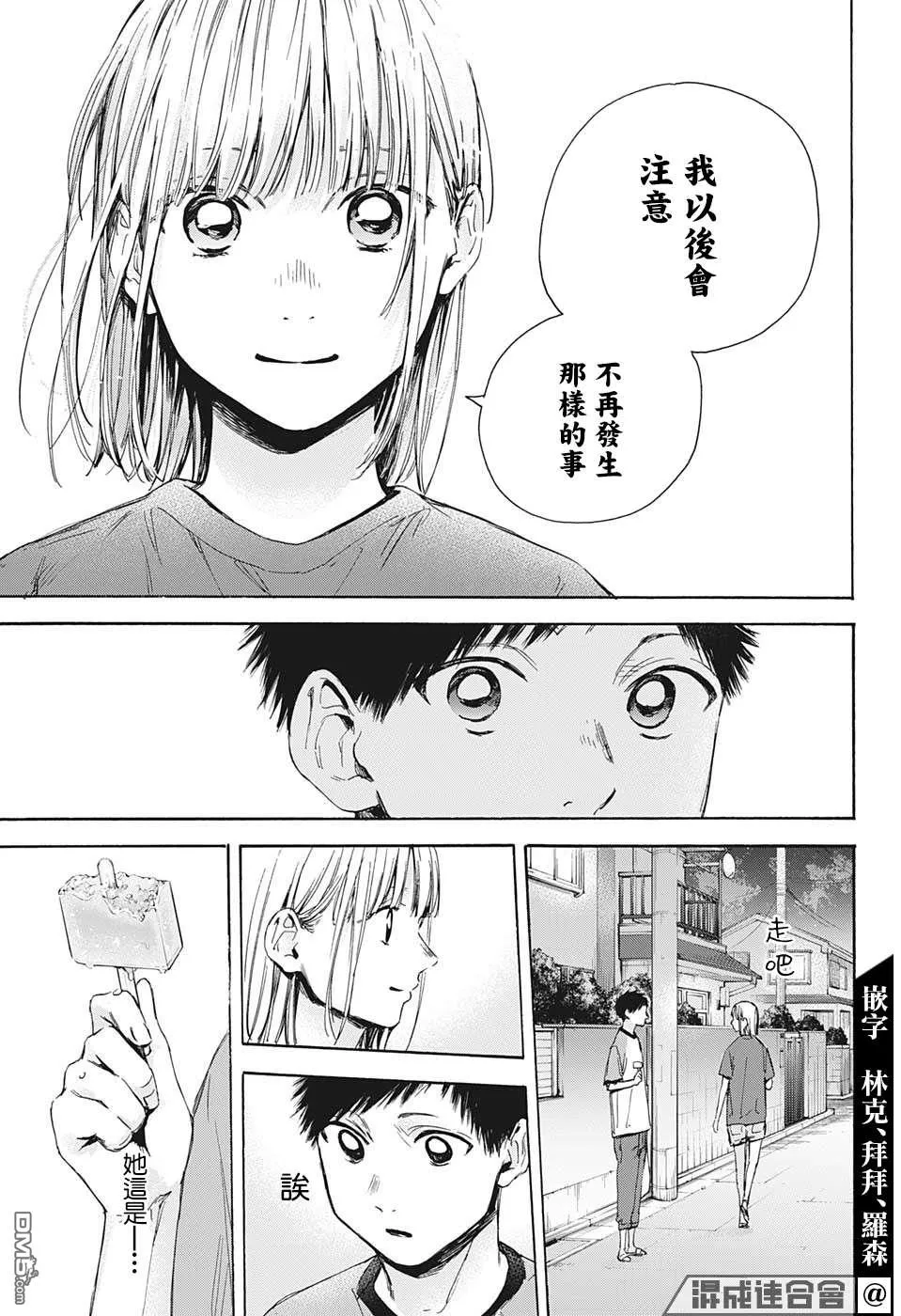 第29话 第11页