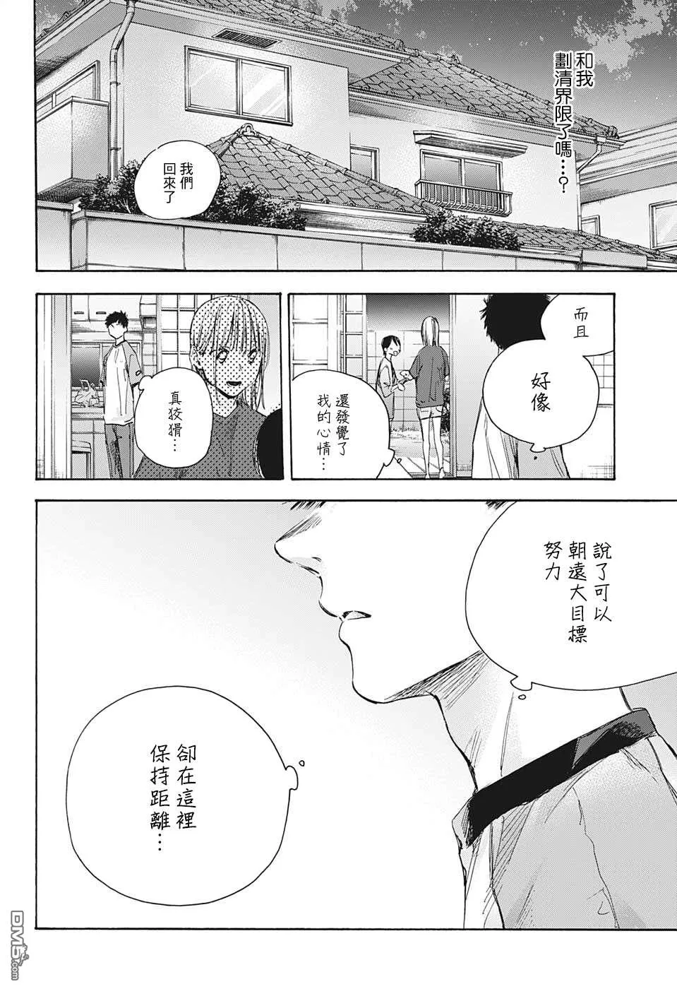 第29话 第12页