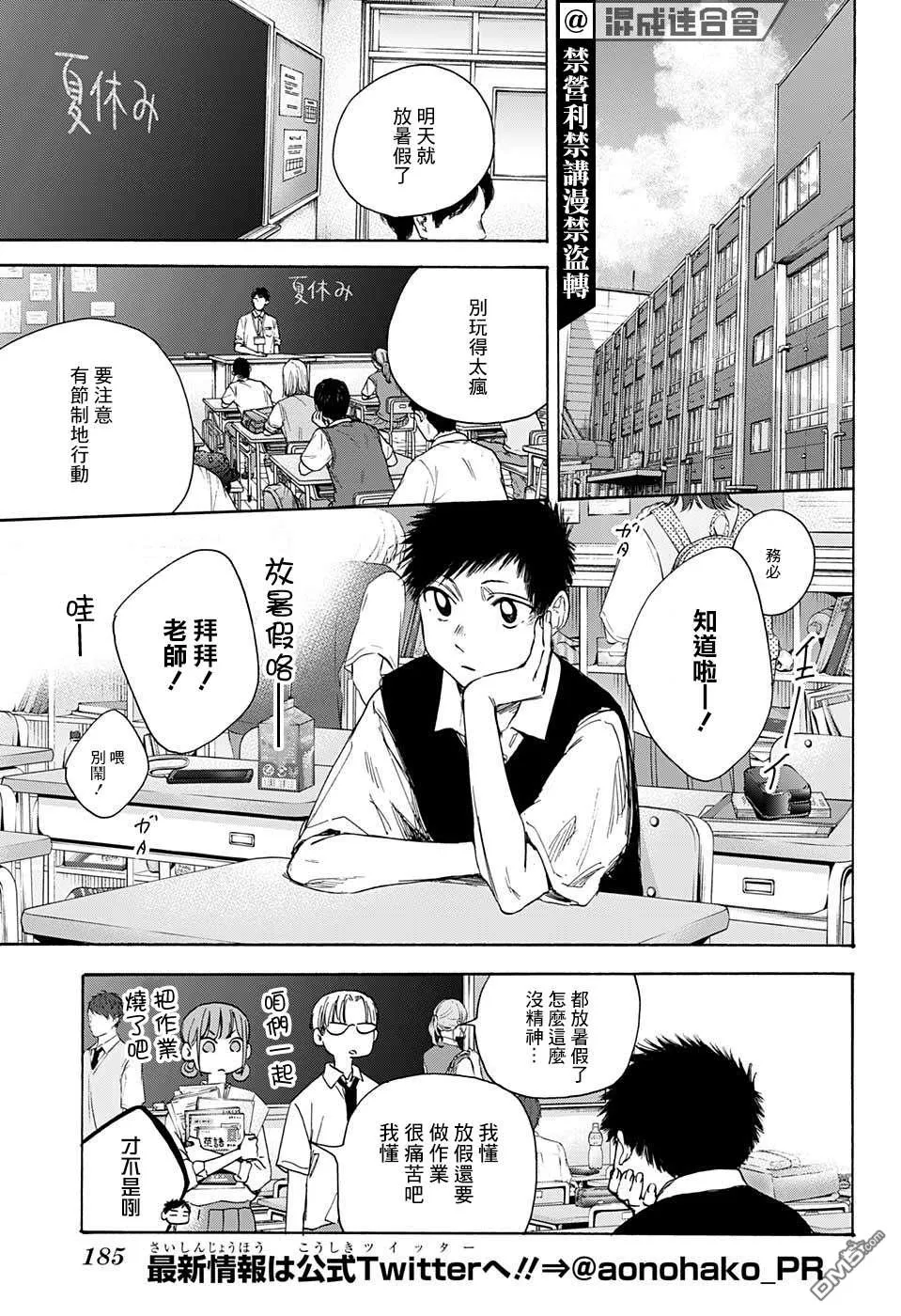 第29话 第13页