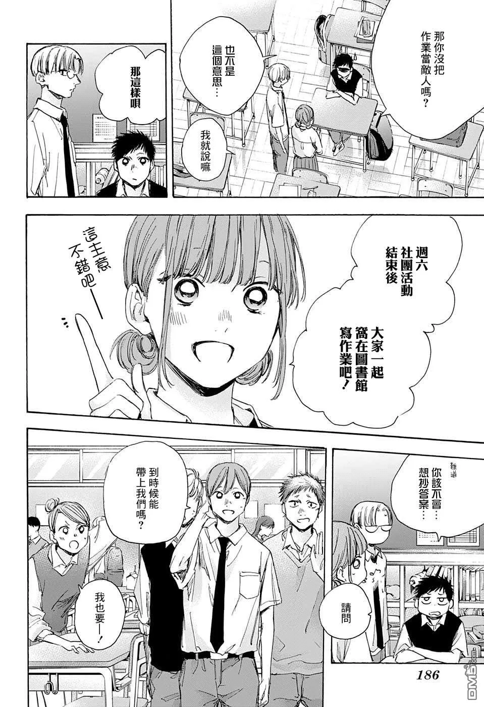第29话 第14页