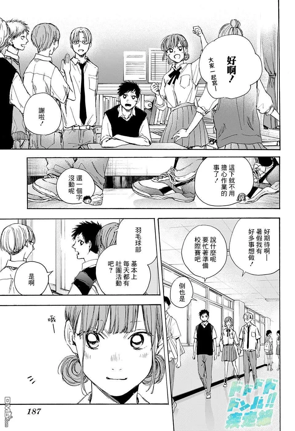 第29话 第15页