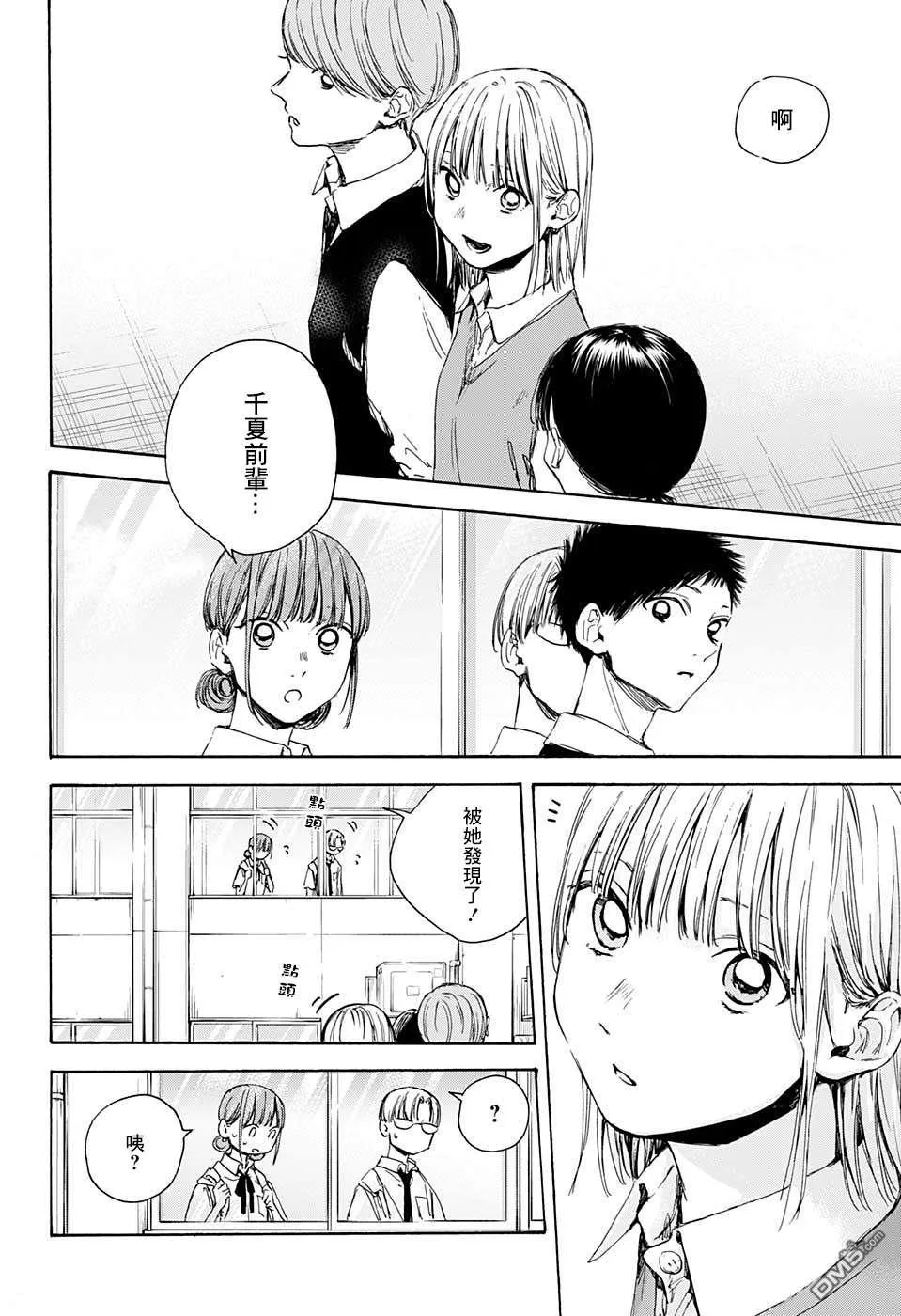 第29话 第16页