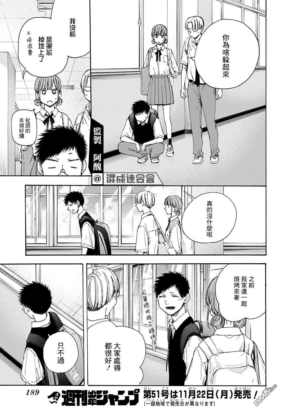 第29话 第17页