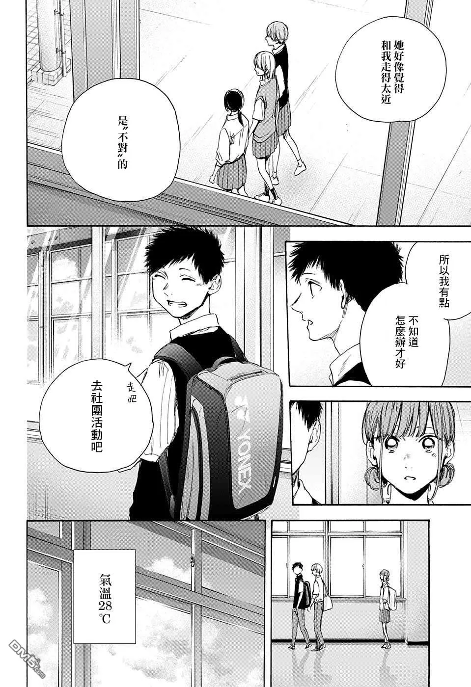 第29话 第18页