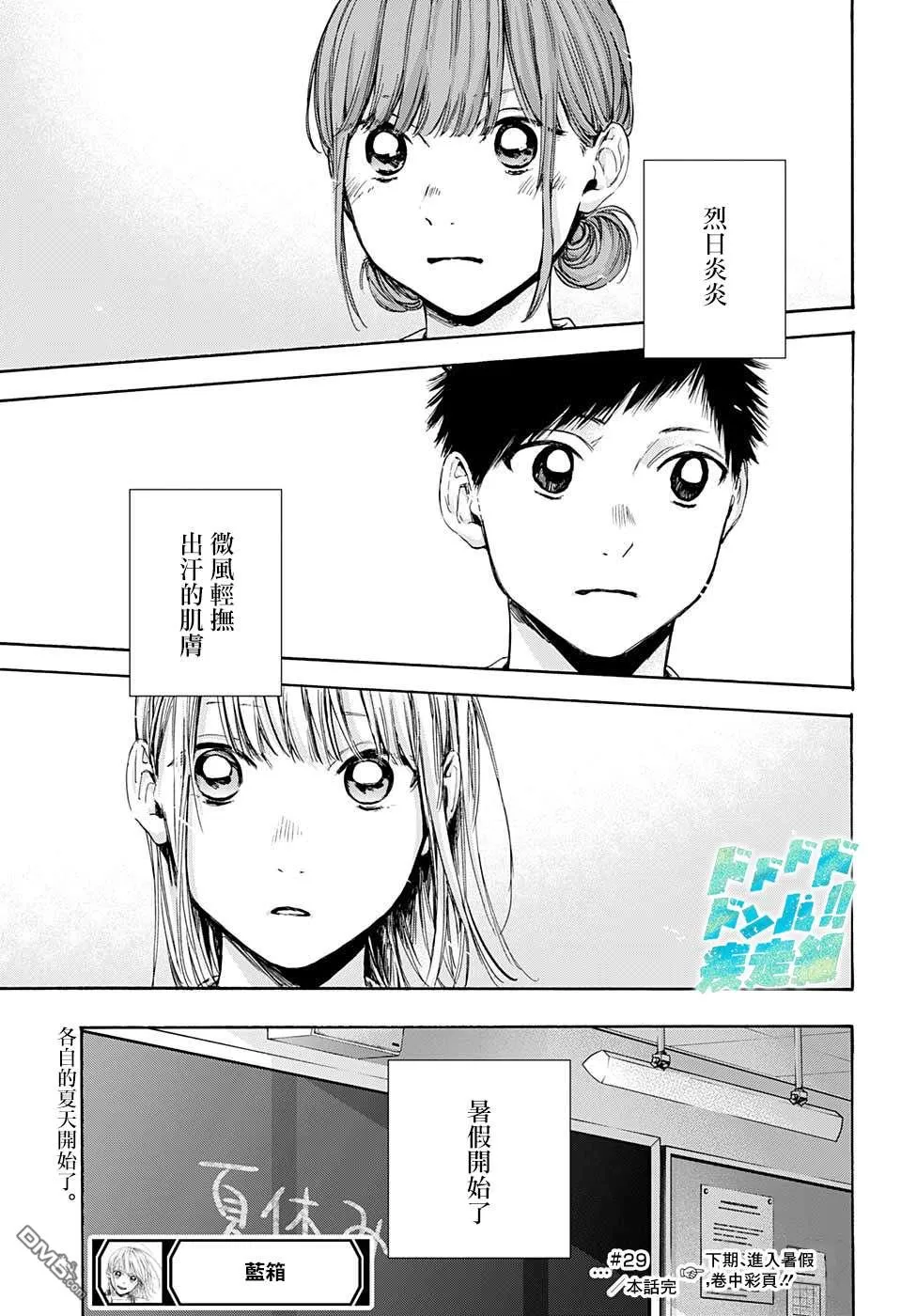 第29话 第19页