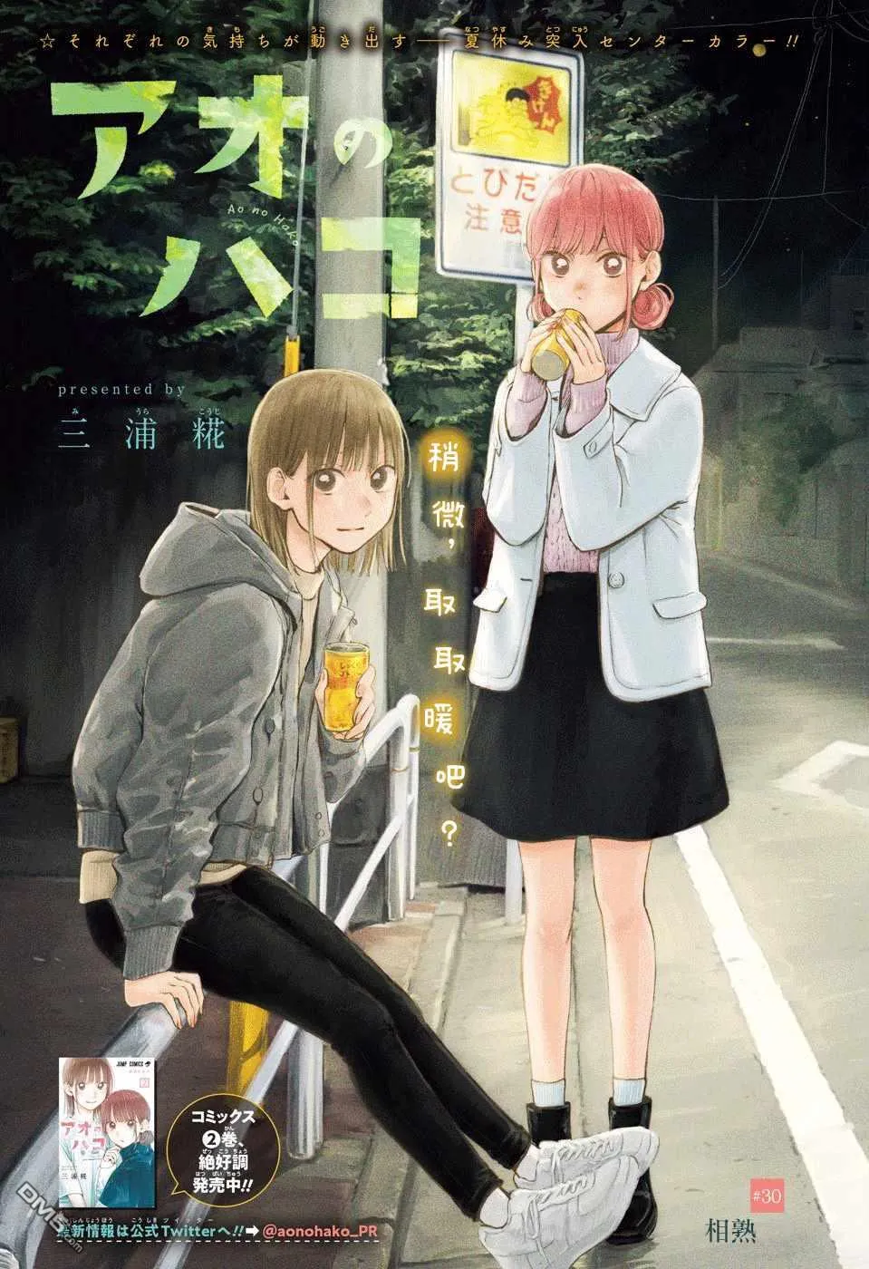 第30话 第1页