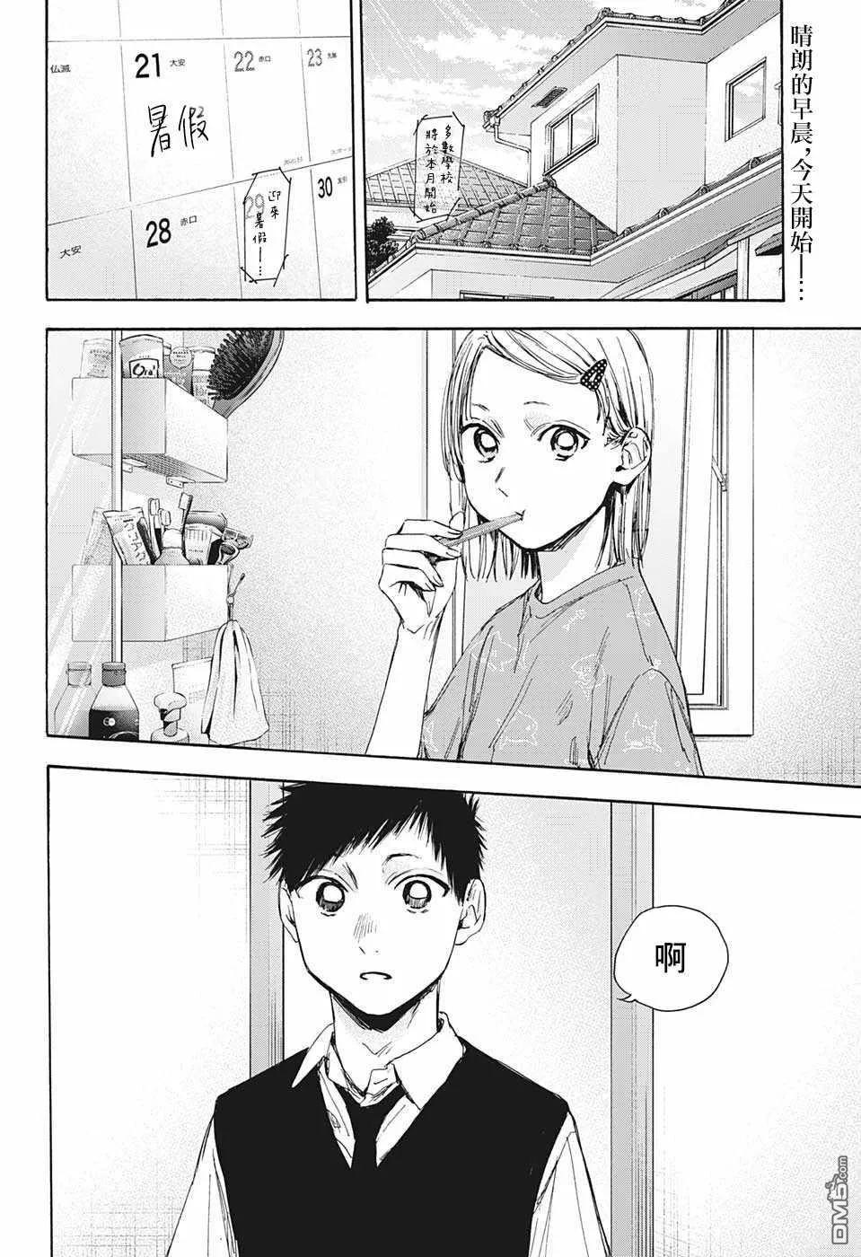 第30话 第2页